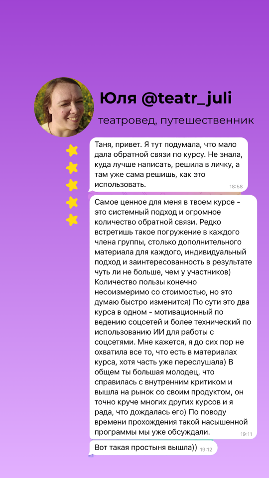 отзыв о курсе 3