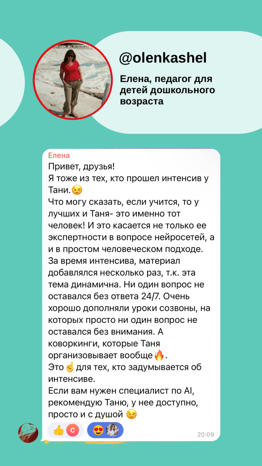 отзыв о курсе 5