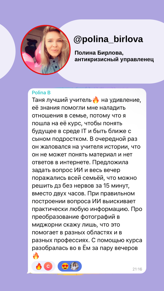 отзыв о курсе 7