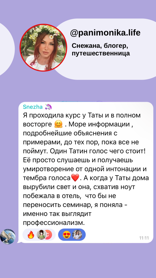 отзыв о курсе 13